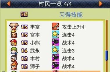 玩转合战忍者村物语，打造最强村庄！（详解村民选择及配置技巧，让你步步为营）