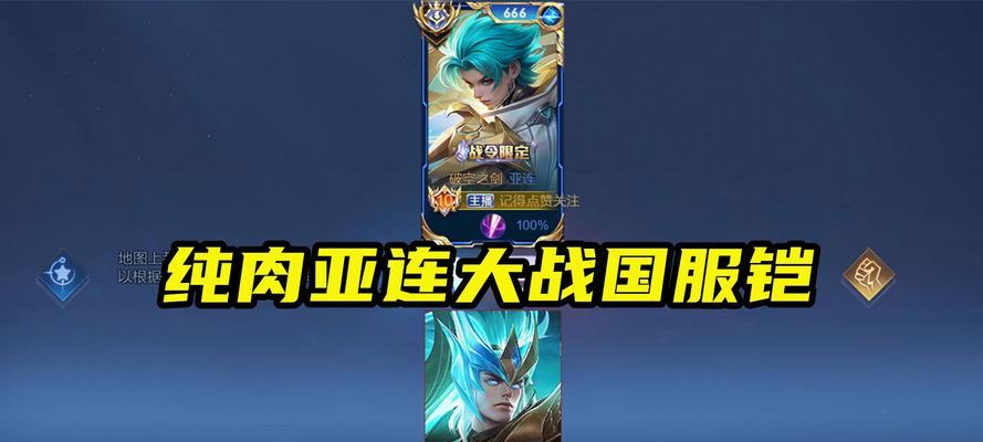 肉铠无敌出装天赋加点攻略（肉铠如何打造无敌装备？掌握天赋加点攻略！）