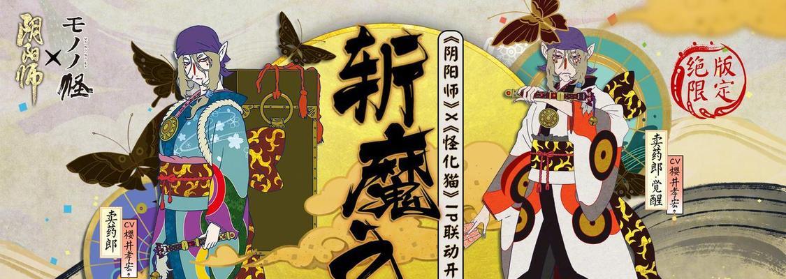 《阴阳师》青森之秘-寮怎么玩（探索寮的秘密，成为阴阳师大师）