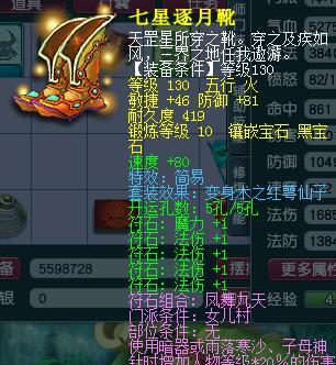 梦幻西游祈福出装攻略（梦幻西游祈福装备选择、技能搭配、宝石镶嵌等攻略全解析）