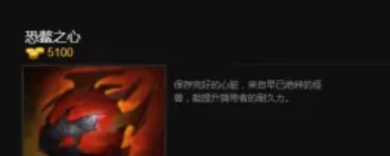 Dota2光法出装攻略（掌握技巧，统领战局！）
