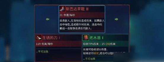 《重生细胞》游戏旧下水道图纸攻略（如何获得旧下水道图纸，探索更多新世界）