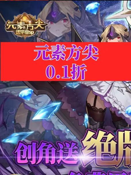 《元素方尖新手选职业指南》（从职业特点、技能选择到装备要求一网打尽！）