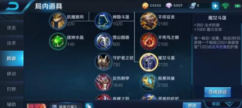 金刚狼秒人出装顺序攻略（金刚狼秒人出装顺序攻略，带你畅爽杀戮无阻！）