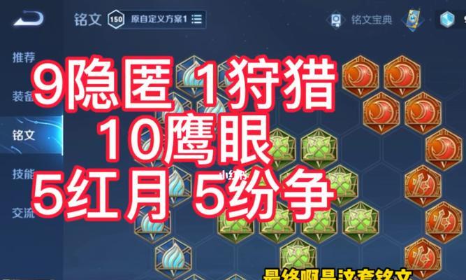 新版宫本出装攻略（终极装备选择、技能搭配和打法策略一网打尽！）