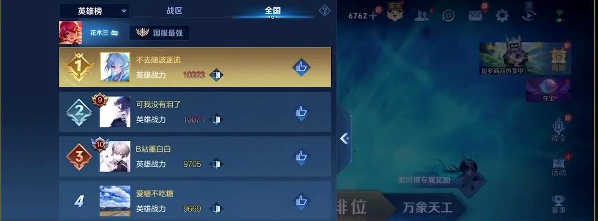 木兰铭文苍穹攻略大全（打造无敌木兰，掌握最强铭文搭配）