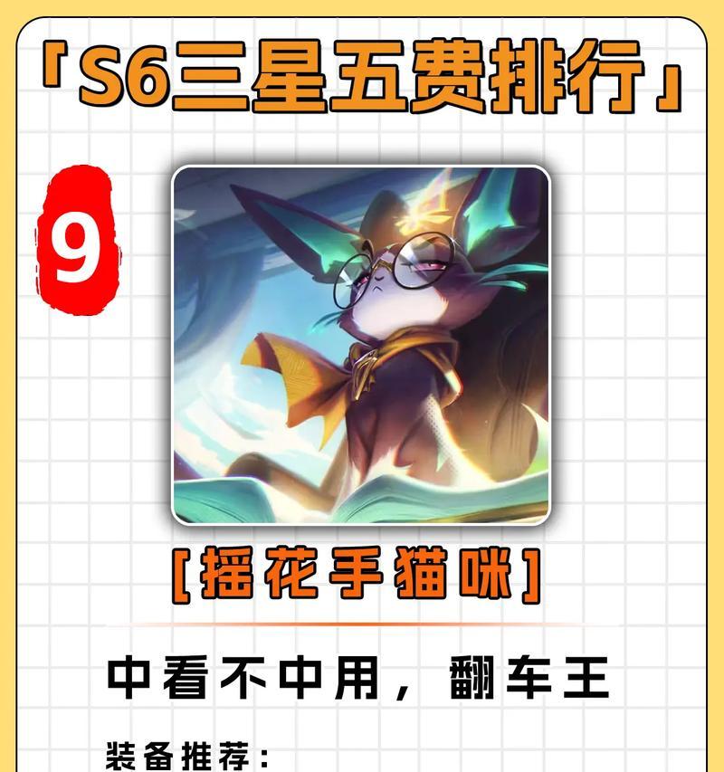 神曲H5法师出装攻略（掌握法师装备选择，战无不胜！）
