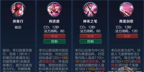 王者荣耀李白攻略出装（掌握出装要诀，成为李白的不朽传说）