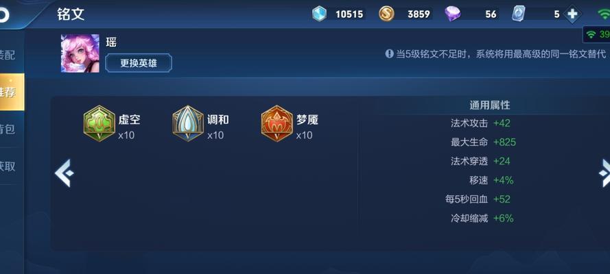 《以瑶妹攻略队友出装顺序最新》（瑶妹出装顺序，助你战胜对手！）