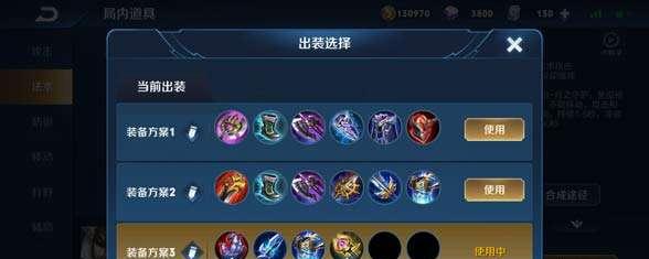 刘彦祖出装铭文攻略最新（全面解析刘彦祖出装铭文，助你成为王者巅峰！）