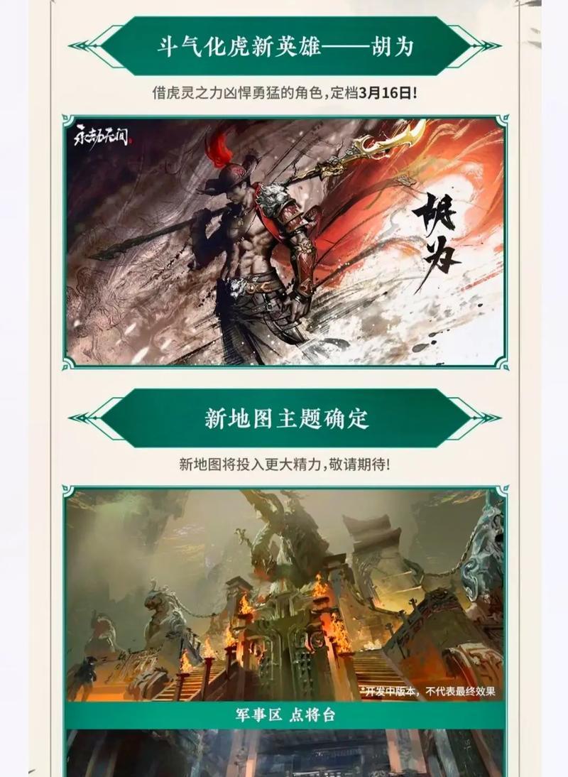 《永劫无间英雄出装攻略大全》（打造无敌英雄装备选择全解析）