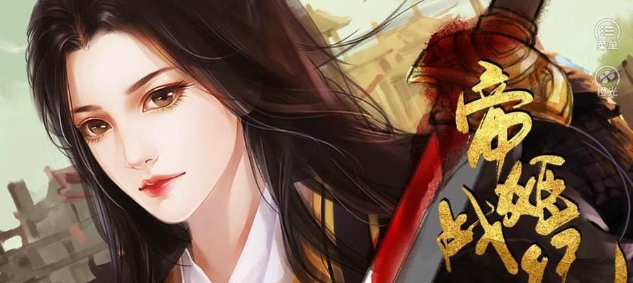 橙光公主心计攻略（成为心机大师的秘诀，让你轻松征服橙光世界）