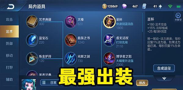 蔡文姬攻略（掌握蔡文姬的技能特点与最佳装备，让你无往不利！）
