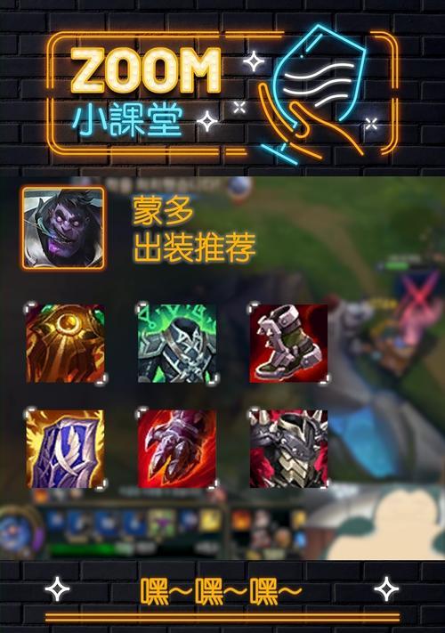 以狗熊对线出装思路攻略最新（狗熊对线出装思路攻略，成为比赛中的终极野兽）