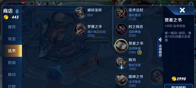 梦溪出装与铭文攻略（掌握关键装备与铭文，提升英雄实力）
