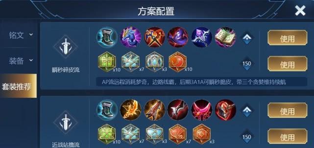 铭文出装攻略（掌握关键铭文搭配，提升游戏实力）