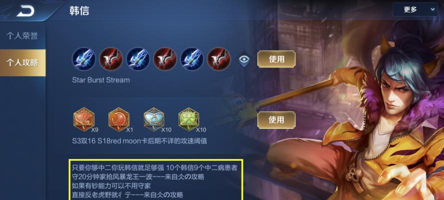 韩信单挑副本出装攻略（韩信单挑副本出装搭配、技能选择与战术运用全解析）