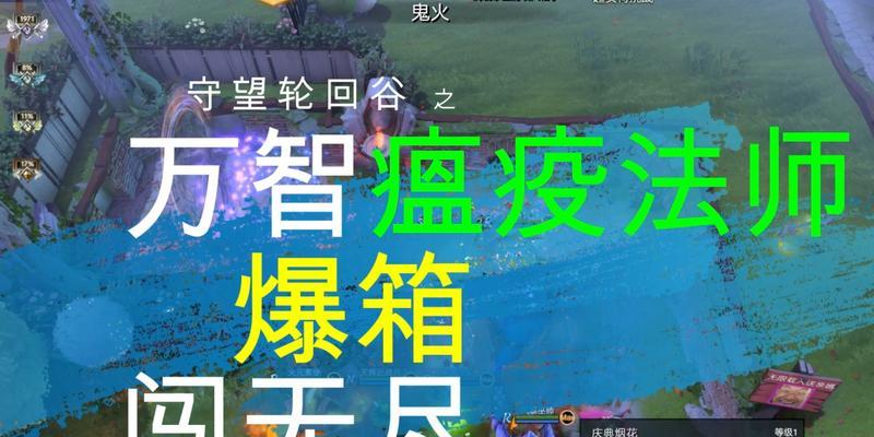 Dota循环圈攻略Nec出装（成为Nec出装专家，征服敌方英雄，统领全场）