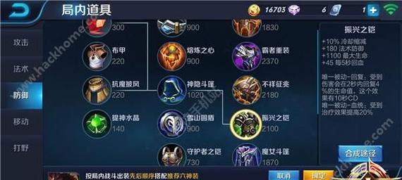 英魂之刃吕布出装攻略（征服战场，吕布独步天下的必备装备与策略）