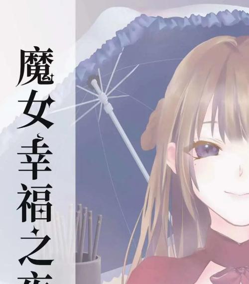 闪电魔女——觉醒之力的释放（《王者荣耀》闪电魔女出装顺序攻略，助你成为不可阻挡的力量）