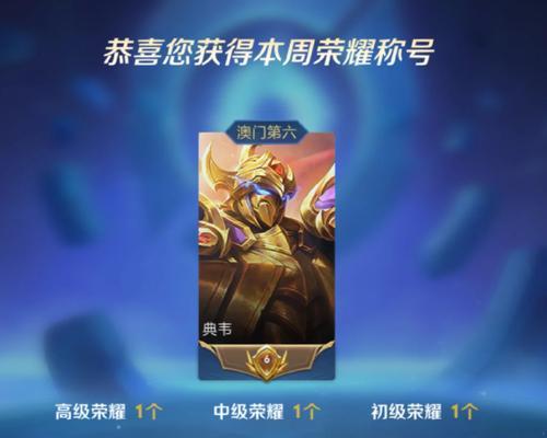 《典韦疯狂屠杀之路出装攻略》（无敌巨人的光辉时刻，典韦在战场上屠戮一切）
