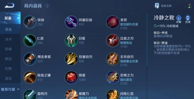 王者荣耀猴子打法出装攻略（猴子玩法全解析，带你战胜敌人）