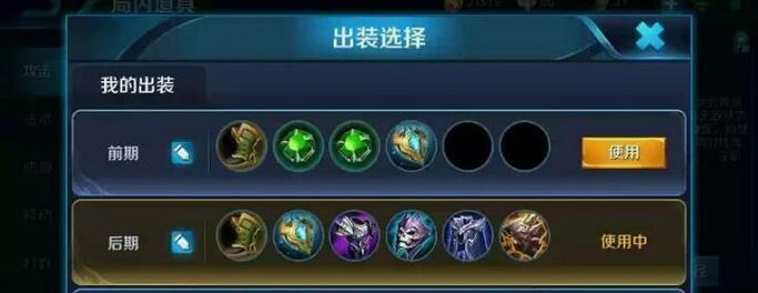 庄周的出装攻略——化蝶仙姬的杀手（带你领略庄周的超凡魅力，教你如何选择最佳装备。）