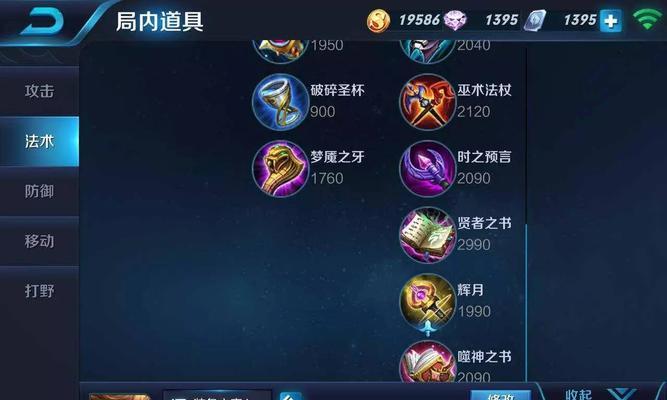 热门出装攻略大揭秘！（畅游游戏世界，高手教你如何选择出装利器！）