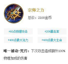 最强赵云的王者荣耀出装攻略（一招制敌，带你玩转赵云，王者之路不在远）