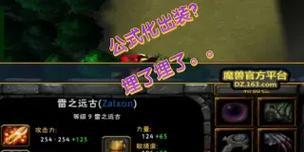 魔兽争霸攻略（掌握最佳装备策略，成就魔兽争霸的巅峰战力）