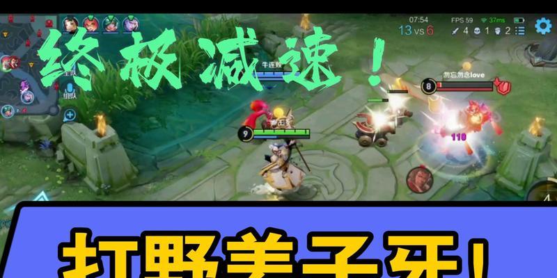 姜子牙20级打野出装攻略（掌握姜子牙打野节奏，超越对手成为王者！）