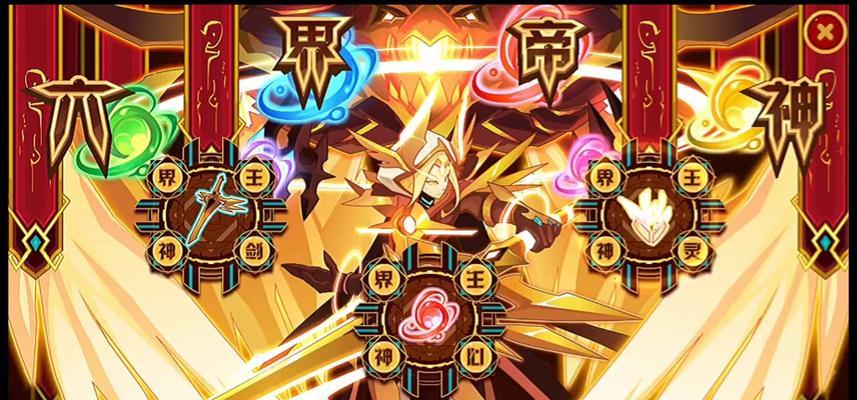 新六界仙尊攻略幻兽大全（探索新六界，收服强大幻兽，打造最强战力！）