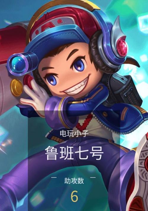 鲁班哒哒哒出装顺序攻略（打造鲁班哒哒的终极装备，让你成为团队最强输出利器）