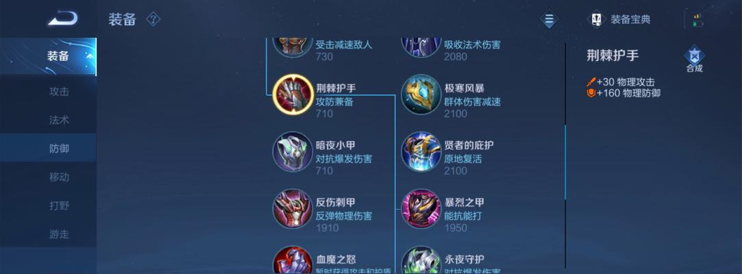 如何正确选择和运用惩戒吕布细节出装攻略？