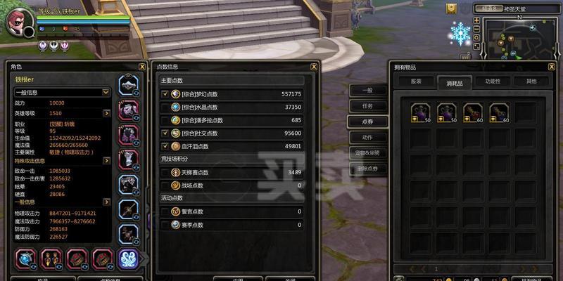 攻略龙之谷，尽享95级精彩冒险（跨越等级限制，开启无尽征程）