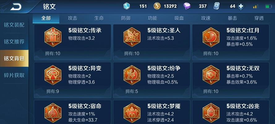 钻石局百穿铭文出装攻略（打造最强局百！一篇攻略教你如何使用钻石局铭文和出装）