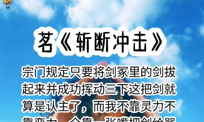 剑网3神剑冢攻略（揭秘神剑冢隐藏的宝藏与秘密，助你成为剑网3最强玩家！）