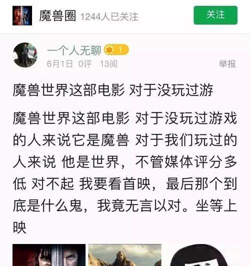 魔兽昼夜存生攻略（魔兽世界中如何在昼夜交替中有效生存，让你的角色更强大）