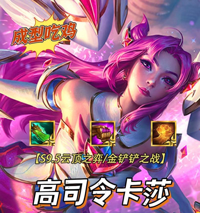《卡莎怪兽出装攻略》（探寻最新版本下卡莎怪兽最强输出装备搭配！）