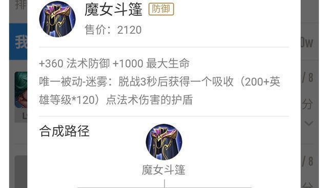 梦奇王者荣耀出装攻略（解锁胜利的关键，梦奇装备策略全揭秘）