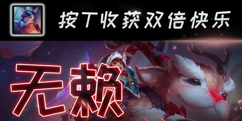 雪人辅助中单出装攻略（掌握关键装备，雪人助你称霸中路）