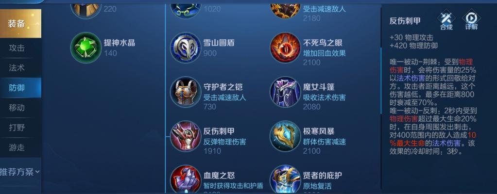 《吕布铭文出装对比攻略》（探索最佳铭文搭配，打造强力吕布！）
