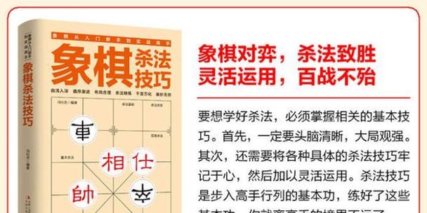 欢乐象棋攻略技巧大揭秘（从入门到高手，轻松掌握欢乐象棋的胜利法则）