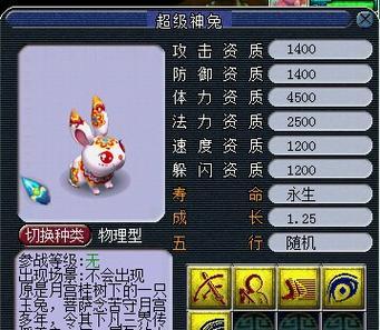 《梦幻西游神兽出装攻略》（探寻最适合神兽的装备方案，提升战斗实力！）