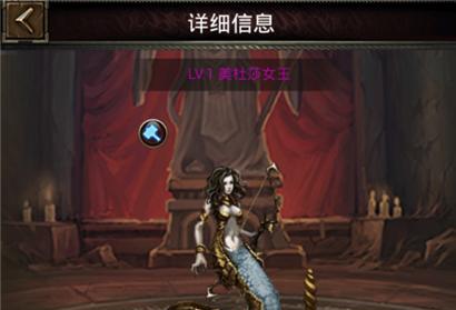 曙光英雄美杜莎出装攻略（以攻击速度为核心，优化装备提升伤害效果）
