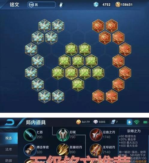 铠出装铭文详细攻略（打造最强铠，铭文装备一览）