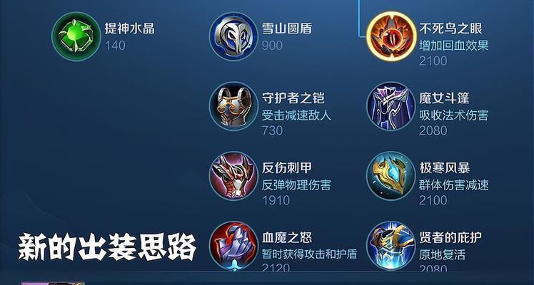 狂暴芈月对线全局出装攻略（掌握关键装备，成为无敌战神！）