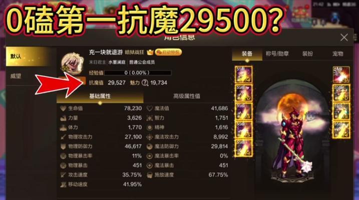 DNF70装备攻略（从装备选择到强化提升，助你在DNF70中脱颖而出）