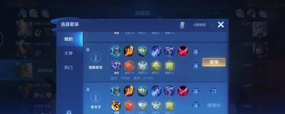 老夫子最强出装攻略—成为无敌的战场指挥官！（掌握老夫子的最强装备搭配，统领战场，一战成名！）