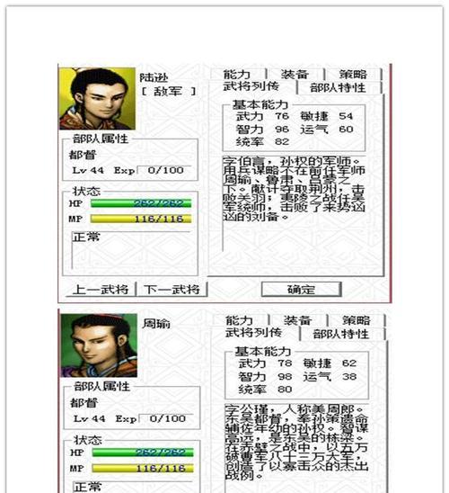 曹操传天龙八部攻略（以智谋驭天下，曹操传在手，天龙八部我有领先）